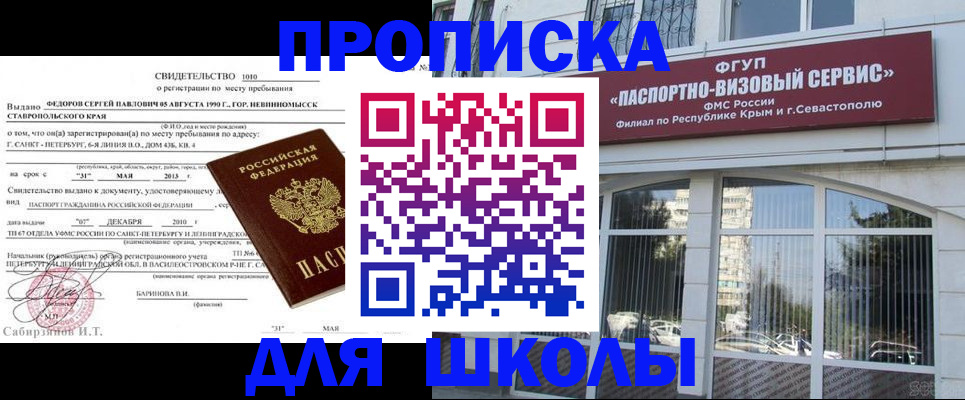 временная регистрация купить в Красноуральске