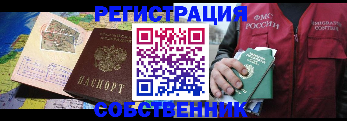 прописка ребенка в Красноуральске