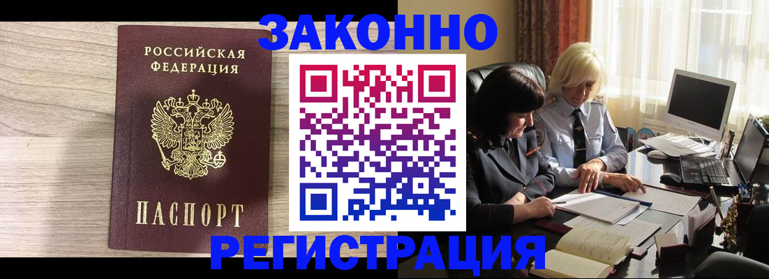 прописка для школы в Красноуральске